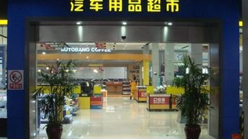 汽油滤清器：如何选择合适的厂家与价格**